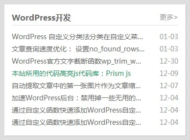 wp_reset_postdata 和 wp_reset_query 的作用与区别