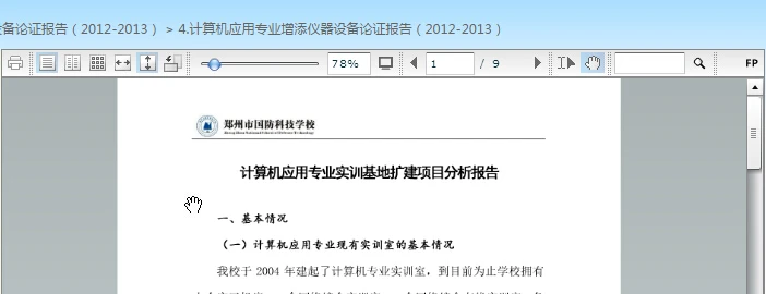 自定义 URL Rewrite Rules 规则实现附件页面伪静态