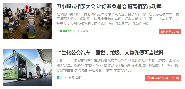 根据文章的新鲜度调整时间的显示方式，类似阿里百秀的时间显示方式