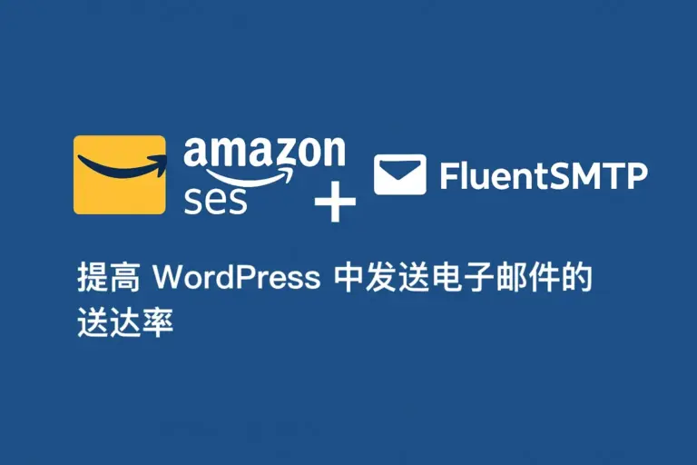 Sending Emails in WordPress Using Amazon SES + FluentSMTP