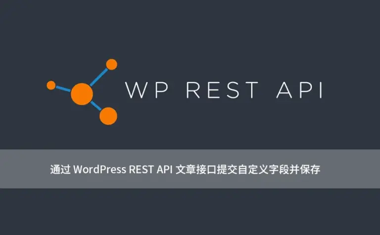 How to Submit Form Data Through the WordPress REST API and Save It as Post Meta