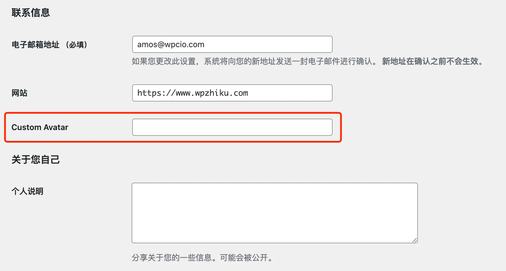 WordPress Custom Avatar Admin Field