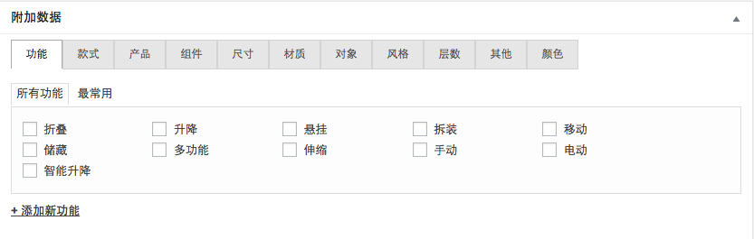 Tabbed taxonomy metabox interface example