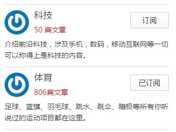 Category subscription in the user center