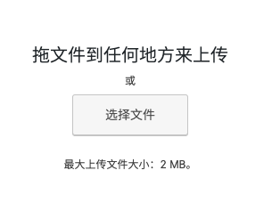 WordPress upload screen showing a small maximum file size