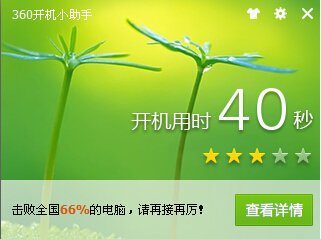 Boot speed ranking example